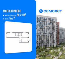 Планировка двухкомнатной(квартира) площадью 58.21 квадратных метров в “ЖК Молжаниново”