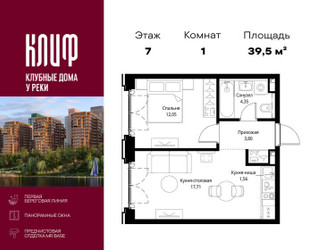 Планировка однокомнатной(квартира) площадью 39.47 квадратных метров в ЖК “ЖК Сити Бэй”
