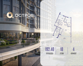 Планировка 4+ комнатной(квартира) площадью 192.42 квадратных метров в ЖК “ЖК Остров”