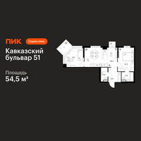 Планировка двухкомнатной(квартира) площадью 54.5 квадратных метров в “ЖК Кавказский бульвар 51”