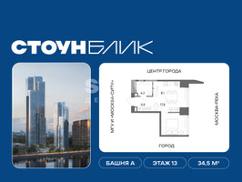 Планировка студии(квартира) площадью 34.5 квадратных метров в “ЖК СТОУН Блик”