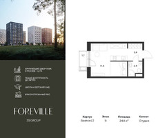 Планировка студии(квартира) площадью 24.8 квадратных метров в “ЖК Форевиль”