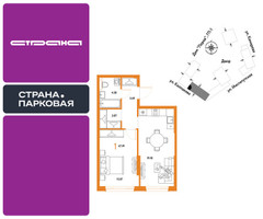 Планировка однокомнатной(квартира) площадью 47.19 квадратных метров в “ЖК Страна.Парковая”