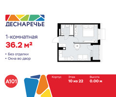 Планировка однокомнатной(квартира) площадью 36.2 квадратных метров в “ЖК Деснаречье”