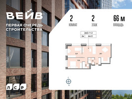 Планировка двухкомнатной(квартира) площадью 64.9 квадратных метров в “ЖК Вейв”