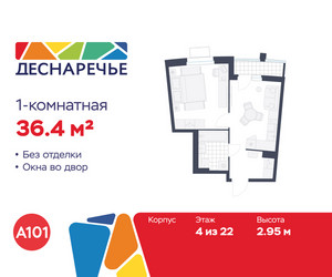 Планировка однокомнатной(квартира) площадью 36.4 квадратных метров в ЖК “ЖК Деснаречье”