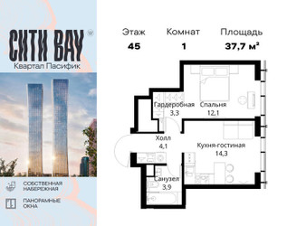 Планировка однокомнатной(квартира) площадью 37.7 квадратных метров в ЖК “ЖК Сити Бэй”