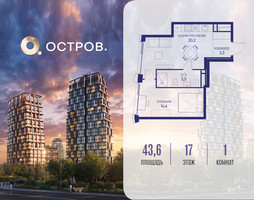 Планировка однокомнатной(квартира) площадью 43.62 квадратных метров в “ЖК Остров”