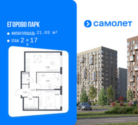 Планировка двухкомнатной(квартира) площадью 50.6 квадратных метров в ЖК “ЖК Егорово Парк”