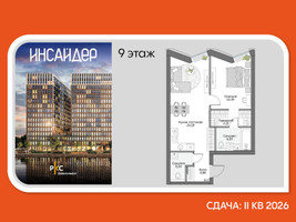 Планировка однокомнатной(апартаменты) площадью 52.78 квадратных метров в “Дом на набережной Инсайдер”