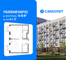 Планировка однокомнатной(квартира) площадью 54.39 квадратных метров в “ЖК Рублевский Квартал”