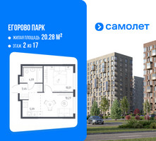 Планировка двухкомнатной(квартира) площадью 32.92 квадратных метров в “ЖК Егорово Парк”