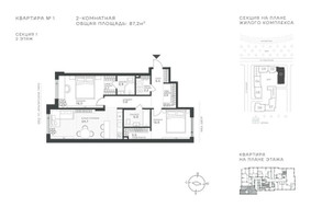 Планировка двухкомнатной(квартира) площадью 87.2 квадратных метров в “ЖК Крылатская 33”