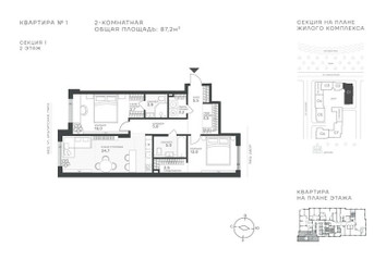 Планировка двухкомнатной(квартира) площадью 87.2 квадратных метров в ЖК “ЖК Крылатская 33”