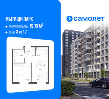Планировка однокомнатной(квартира) площадью 34.7 квадратных метров в “ЖК Мытищи Парк”
