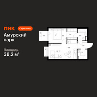 Планировка однокомнатной(квартира) площадью 38.2 квадратных метров в “ЖК Амурский парк”