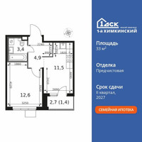 Планировка однокомнатной(квартира) площадью 33.8 квадратных метров в “ЖК 1-й Химкинский (Первый Химкинский)”
