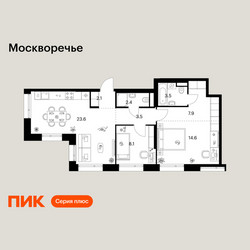 Планировка двухкомнатной(квартира) площадью 65.7 квадратных метров в ЖК “ЖК Москворечье”
