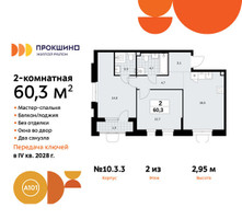 Планировка двухкомнатной(квартира) площадью 60.3 квадратных метров в “ЖК Прокшино”