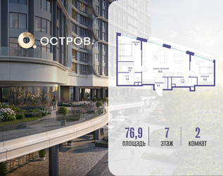Планировка двухкомнатной(квартира) площадью 76.92 квадратных метров в ЖК “ЖК Остров”