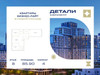 Планировка 4+ комнатной(квартира) площадью 85.6 квадратных метров в “ЖК Детали”