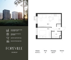 Планировка однокомнатной(квартира) площадью 38.8 квадратных метров в “ЖК Форевиль”