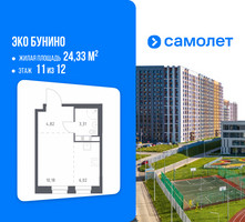 Планировка студии(квартира) площадью 24.33 квадратных метров в “ЖК ЭкоБунино (Южное Бунино)”