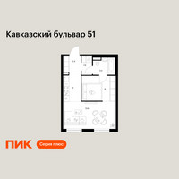 Планировка однокомнатной(квартира) площадью 34.3 квадратных метров в “ЖК Кавказский бульвар 51”