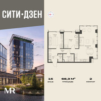 Планировка двухкомнатной(квартира) площадью 68.3 квадратных метров в “Мультиквартал СИТИДЗЕН”