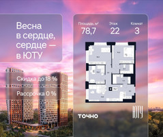 Планировка трехкомнатной(квартира) площадью 78.7 квадратных метров в “Архитектурный проект ЮТУ”