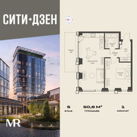 Планировка однокомнатной(квартира) площадью 50.6 квадратных метров в “Мультиквартал СИТИДЗЕН”
