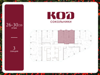 Планировка двухкомнатной(квартира) площадью 71.3 квадратных метров в ЖК “ЖК КОД Сокольники”
