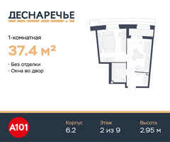 Планировка однокомнатной(квартира) площадью 37.4 квадратных метров в “ЖК Деснаречье”