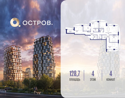 Планировка 4+ комнатной(квартира) площадью 128.72 квадратных метров в “ЖК Остров”