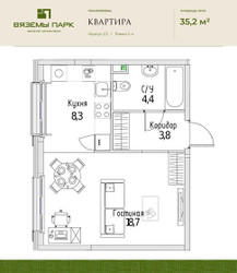 Планировка однокомнатной(квартира) площадью 35.2 квадратных метров в ЖК “ЖК Вяземы Парк”