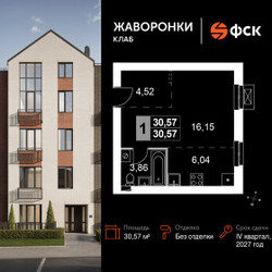 Планировка однокомнатной(квартира) площадью 30.57 квадратных метров в ЖК “ЖК Жаворонки Клаб”