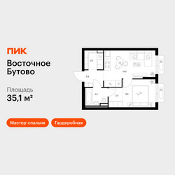 Планировка однокомнатной(квартира) площадью 35.1 квадратных метров в ЖК “ЖК Восточное Бутово”