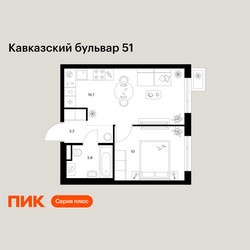Планировка однокомнатной(квартира) площадью 33.7 квадратных метров в ЖК “ЖК Кавказский бульвар 51”