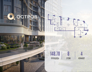 Планировка 4+ комнатной(квартира) площадью 148.72 квадратных метров в ЖК “ЖК Остров”