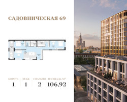 Планировка двухкомнатной(квартира) площадью 106.9 квадратных метров в “Клубный квартал Садовническая 69”
