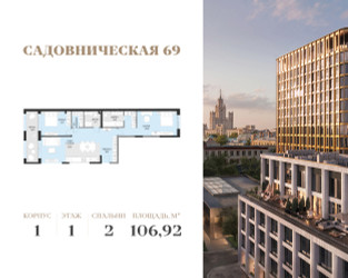 Планировка двухкомнатной(квартира) площадью 106.9 квадратных метров в ЖК “Клубный квартал Садовническая 69”