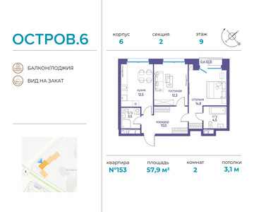 Планировка квартиры, ID 202030