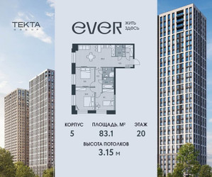 Планировка 4+ комнатной(квартира) площадью 83.1 квадратных метров в ЖК “ЖК Ever (Эвер)”