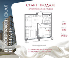 Планировка однокомнатной(квартира) площадью 47.15 квадратных метров в “ЖК Преображенская Площадь”