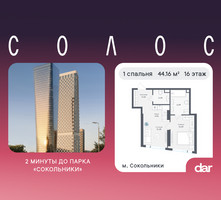 Планировка однокомнатной(квартира) площадью 44.16 квадратных метров в “ЖК Солос”