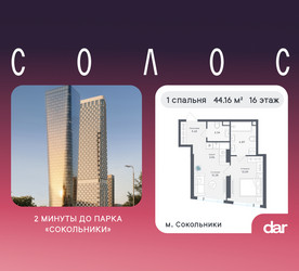 Планировка однокомнатной(квартира) площадью 44.16 квадратных метров в ЖК “ЖК Солос”