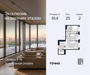 Планировка двухкомнатной(квартира) площадью 61.4 квадратных метров в ЖК “Архитектурный проект ЮТУ”
