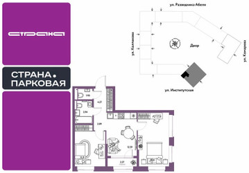 Планировка трехкомнатной(квартира) площадью 53.81 квадратных метров в ЖК “ЖК Страна.Парковая”