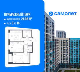 Планировка двухкомнатной(квартира) площадью 47.8 квадратных метров в ЖК “ЖК Прибрежный Парк”