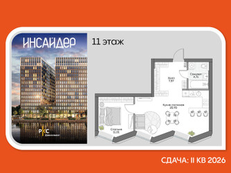 Планировка однокомнатной(апартаменты) площадью 47.17 квадратных метров в ЖК “Дом на набережной Инсайдер”